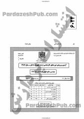 arshad_shilat_89(fishbase.ir).pdf