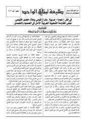 10 الطليعة عدد تموز وآب 2006.PDF