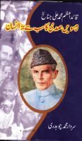 Quid_E_Azam_M_A_Jinnah.pdf