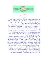 183595886-دستور-امارة-افغانستان-الاسلامية-23-6-2005-pdf.pdf