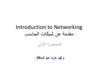 1_Introduction to Networking.pdf