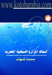 aquaculture.pdf