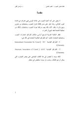 طحن الحبوب - العملي - د.فرحان ألفين.pdf